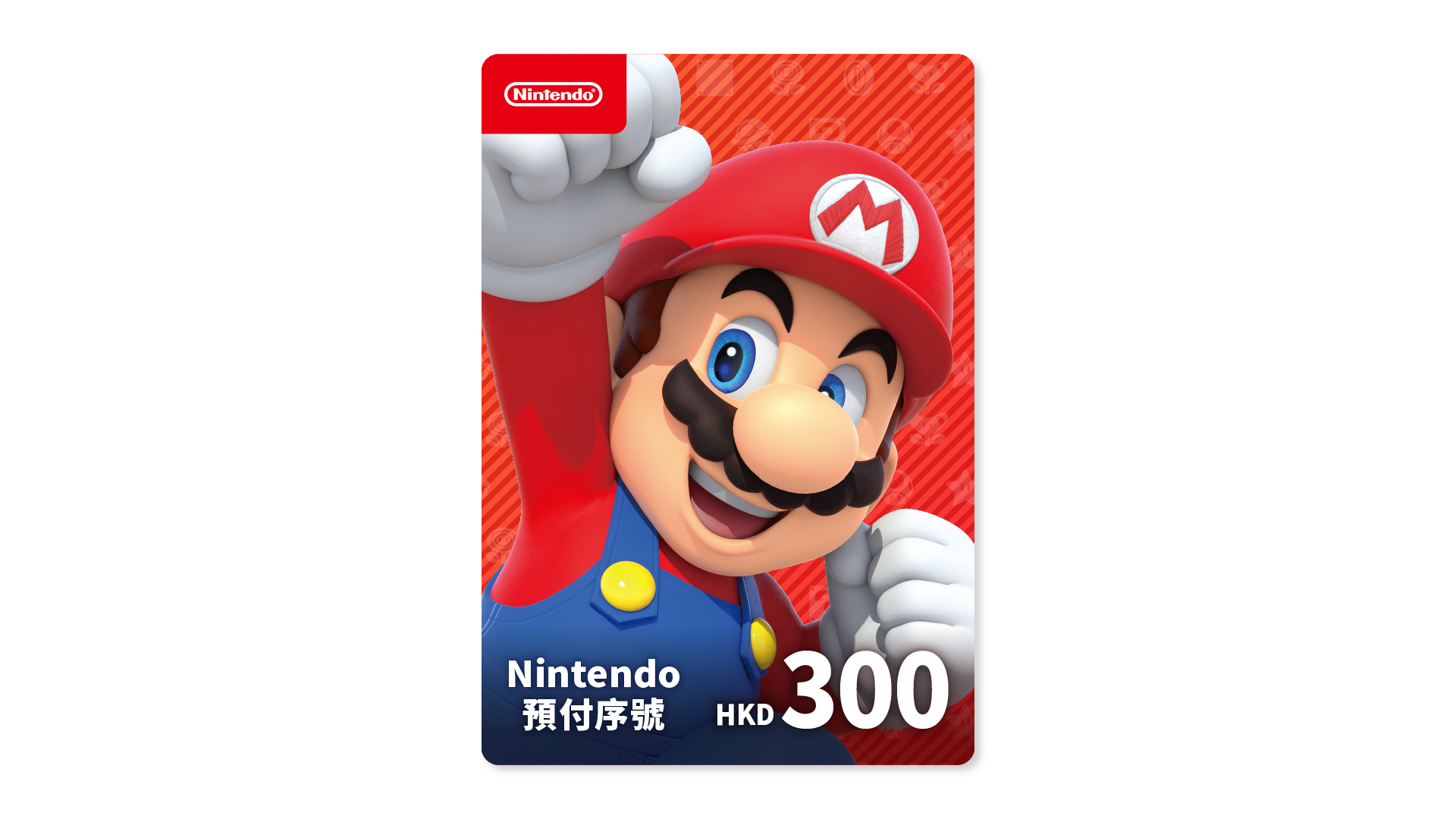 Nintendo HKD 300 预付卡